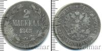 Монета 1855 – 1881 Александр II 2 марки Серебро 1865