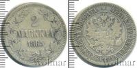 Монета 1855 – 1881 Александр II 2 марки Серебро 1865