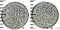 Монета 1881 – 1894 Александр III 50 пенни Серебро 1889
