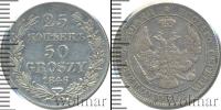 Монета 1825 – 1855 Николай I 25 копеек Серебро 1846