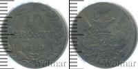 Монета 1825 – 1855 Николай I 10 грошей Серебро 1840