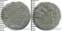 Монета 1801 – 1825 Александр I 5 грошей Серебро 1823