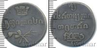 Монета 1825 – 1855 Николай I 2 абаз Серебро 1831