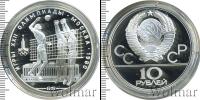 Монета СССР 1961-1991 10 рублей Серебро 1979