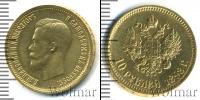 Монета 1894 – 1917 Николай II 10 рублей Золото 1898