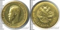Монета 1894 – 1917 Николай II 10 рублей Золото 1910