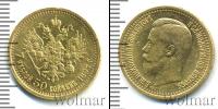 Монета 1894 – 1917 Николай II 7 рублей 50 копеек Золото 1897