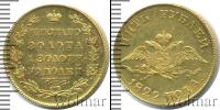 Монета 1825 – 1855 Николай I 5 рублей Золото 1829