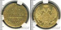 Монета 1825 – 1855 Николай I 5 рублей Золото 1840