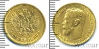 Монета 1894 – 1917 Николай II 5 рублей Золото 1899