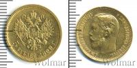 Монета 1894 – 1917 Николай II 5 рублей Золото 1899