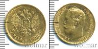 Монета 1894 – 1917 Николай II 5 рублей Золото 1899