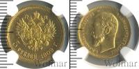 Монета 1894 – 1917 Николай II 5 рублей Золото 1909