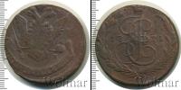 Монета 1762 – 1796 Екатерина II 5 копеек Медь 1771
