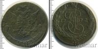Монета 1762 – 1796 Екатерина II 5 копеек Медь 1772