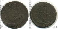 Монета 1762 – 1796 Екатерина II 5 копеек Медь 1773