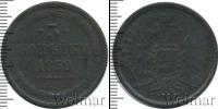 Монета 1855 – 1881 Александр II 3 копейки Медь 1859