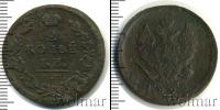 Монета 1801 – 1825 Александр I 2 копейки Медь 1825