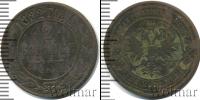 Монета 1881 – 1894 Александр III 2 копейки Медь 1882