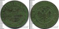 Монета 1881 – 1894 Александр III 2 копейки Медь 1892