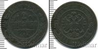 Монета 1881 – 1894 Александр III 2 копейки Медь 1893