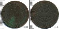 Монета 1894 – 1917 Николай II 2 копейки Медь 1895