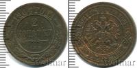 Монета 1894 – 1917 Николай II 2 копейки Медь 1904