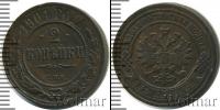 Монета 1894 – 1917 Николай II 2 копейки Медь 1904