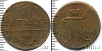 Монета 1796 – 1801 Павел I 1 копейка Медь 1798