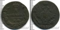 Монета 1825 – 1855 Николай I 1 копейка Медь 1830