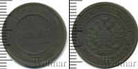 Монета 1881 – 1894 Александр III 1 копейка Медь 1883