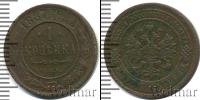 Монета 1881 – 1894 Александр III 1 копейка Медь 1887