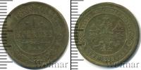 Монета 1881 – 1894 Александр III 1 копейка Медь 1889