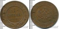 Монета 1894 – 1917 Николай II 1 копейка Медь 1903