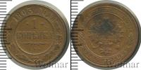 Монета 1894 – 1917 Николай II 1 копейка Медь 1903