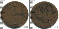 Монета 1894 – 1917 Николай II 1 копейка Медь 1903