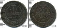 Монета 1894 – 1917 Николай II 1 копейка Медь 1909