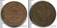 Монета 1894 – 1917 Николай II 1 копейка Медь 1910
