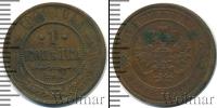 Монета 1894 – 1917 Николай II 1 копейка Медь 1910