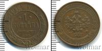 Монета 1894 – 1917 Николай II 1 копейка Медь 1911