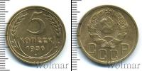 Монета СССР до 1961 5 копеек Бронза 1936
