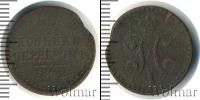 Монета 1825 – 1855 Николай I 1/2 копейки Медь 1842