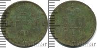Монета 1825 – 1855 Николай I 1 деньга Медь 1854