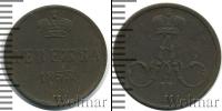 Монета 1825 – 1855 Николай I 1 деньга Медь 1855