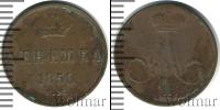 Монета 1855 – 1881 Александр II 1 деньга Медь 1858