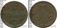 Монета 1855 – 1881 Александр II 1 деньга Медь 1862