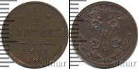 Монета 1894 – 1917 Николай II 1/2 копейки Медь 1911