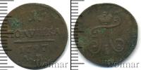 Монета 1796 – 1801 Павел I 1 полушка Медь 1797