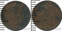 Монета 1825 – 1855 Николай I 1 полушка Медь 1852