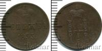 Монета 1825 – 1855 Николай I 1 полушка Медь 1853